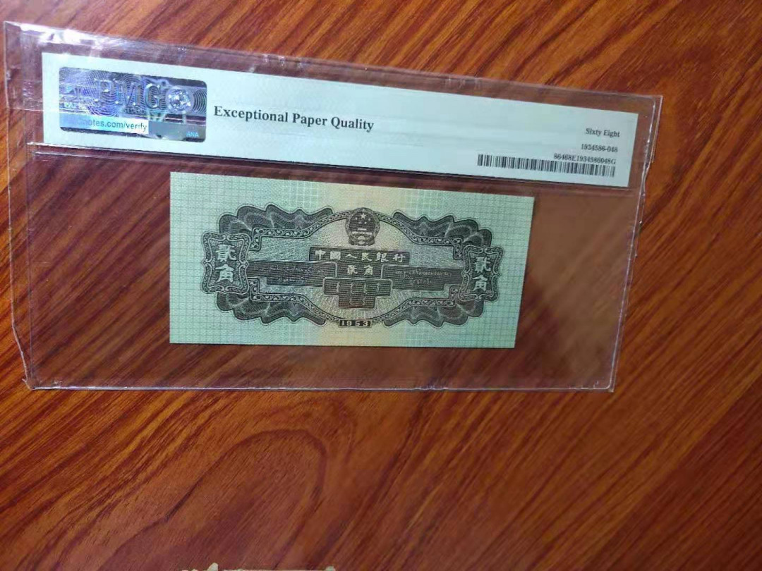 【王者微拍】1700期精品拍卖 火车头PMG68分，倒置号791-0100698，稀少靓号，足尺无斑。