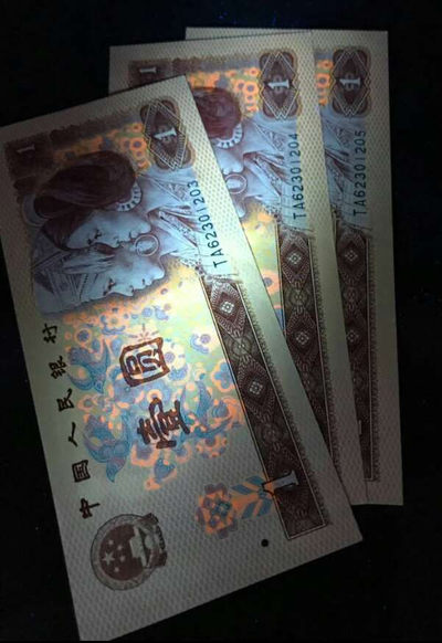 珍品阁（系统自动结拍） - 801红金龙3连号。