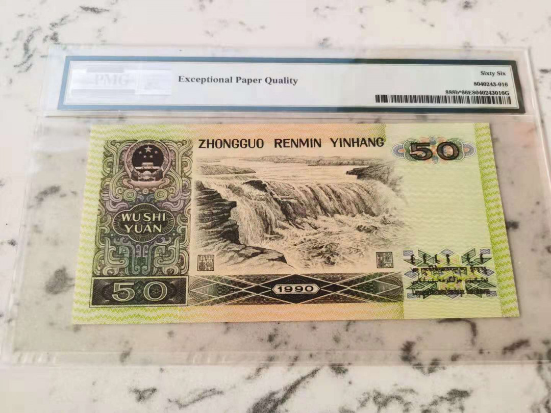 【王者微拍】1700期精品拍卖 9050补豹ABAB头5666尾，全程无347，号码干净漂亮。足尺无斑 PMG66E ZI20205666