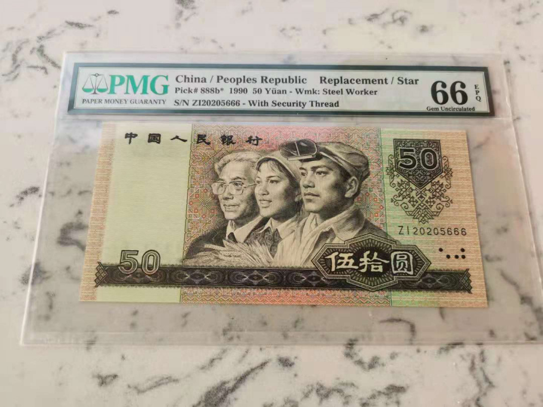 【王者微拍】1700期精品拍卖 9050补豹ABAB头5666尾，全程无347，号码干净漂亮。足尺无斑 PMG66E ZI20205666