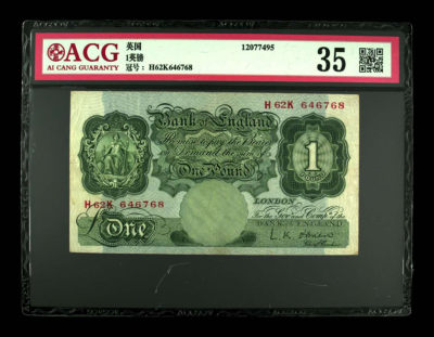 《粤典收藏》精品收藏第十七期 - 英国1英镑ACG35分