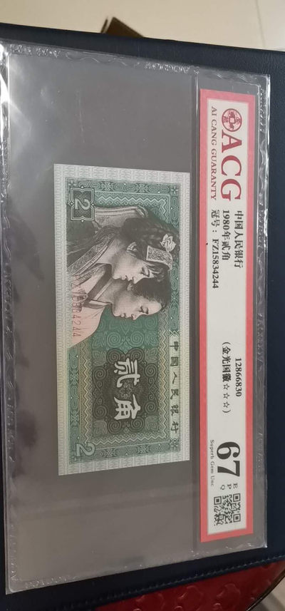精品大集合 - 爱藏评级8002金光国徽