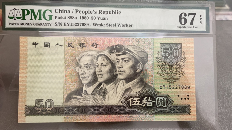 【华誉王者】1695期拍卖 第四版大四尾3同，小四尾4同，绝品无斑，品相一流，8050，80100，9050，90100尺寸都超大，小四是3同号8050和80100是4同号