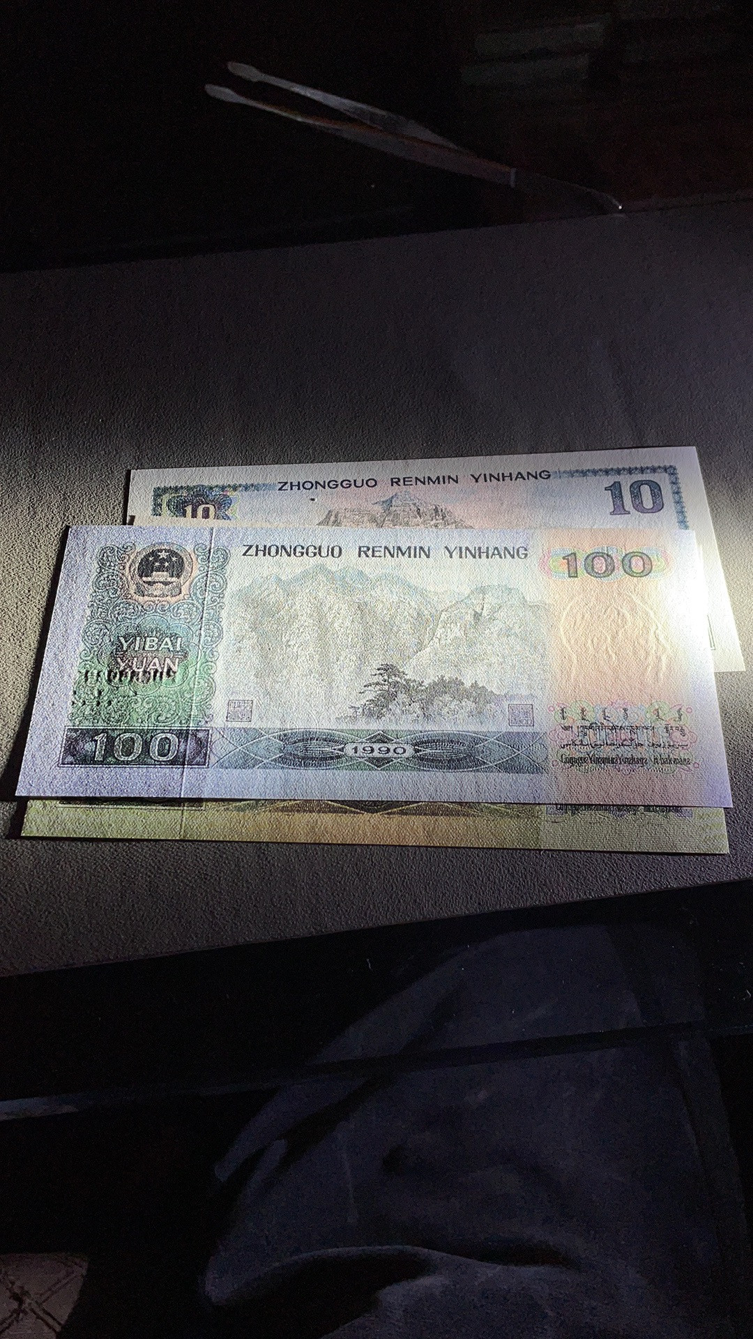 【华誉王者】1695期拍卖 第四版大四尾3同，小四尾4同，绝品无斑，品相一流，8050，80100，9050，90100尺寸都超大，小四是3同号8050和80100是4同号