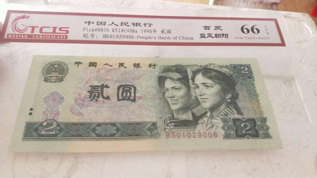 小英开心拍第483期 902首发蓝凤朝阳一张，靓号天印评级