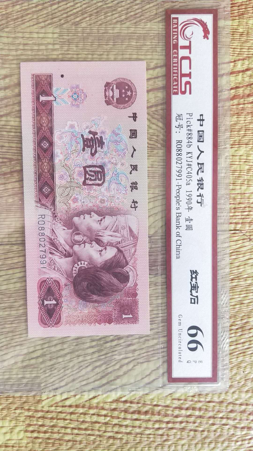 小英开心拍第483期 901红宝石一张，靓号天印评级