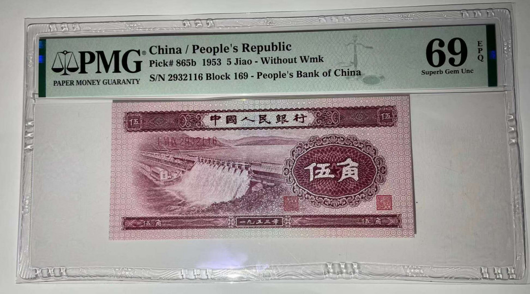 【华誉王者】2021年度二季度精品拍卖（夏拍） 深水坝PMG69E，169-2932116