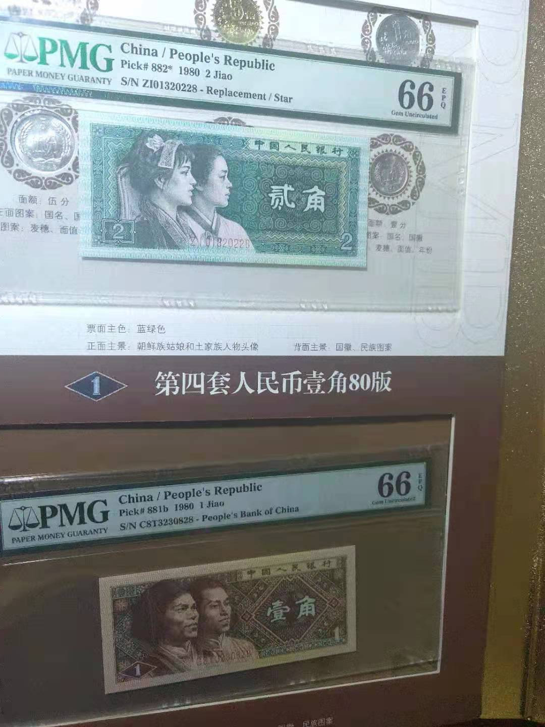 【华誉王者】2021年度二季度精品拍卖（夏拍） 四版大全套pmG66分尾28，全套老评入壳无47 