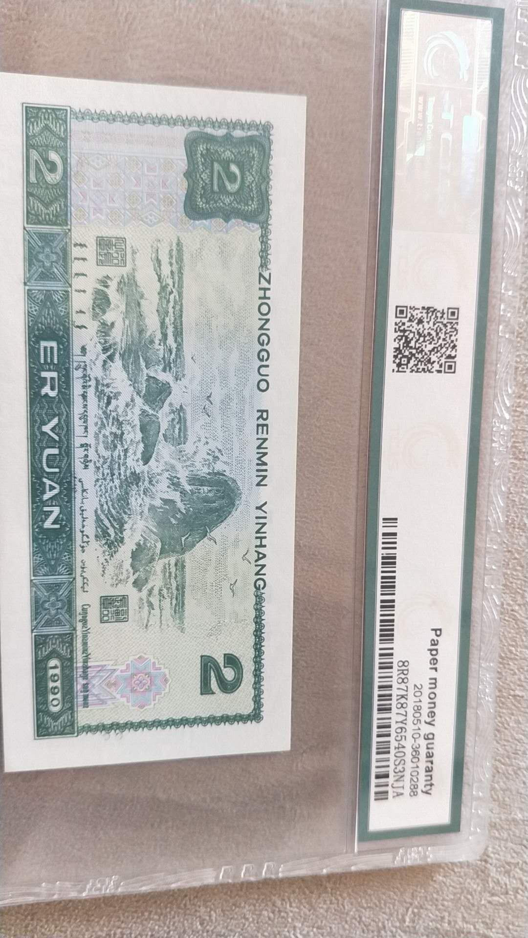 小英开心拍第483期 902首发蓝凤朝阳一张，靓号天印评级