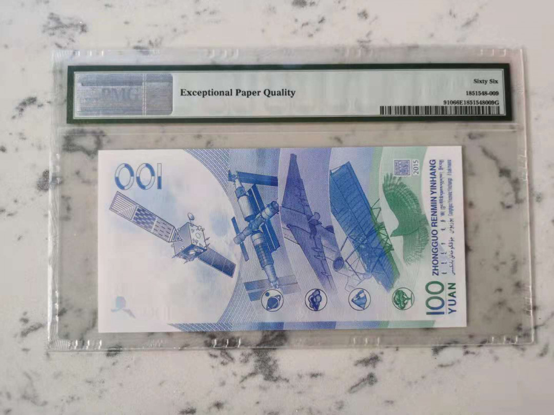 【华誉王者】2021年度二季度精品拍卖（夏拍） 航天钞狮子8，518（我要发）头，321（倒顺子），8888（发发发发）尾，整个号码寓意好PMG66E J5183218888