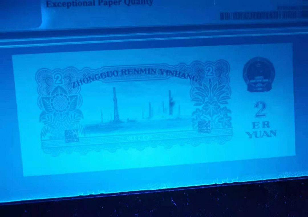 【王者微拍】1700期精品拍卖 古币车工，尺寸足 无47 PMG66E 806-1361153