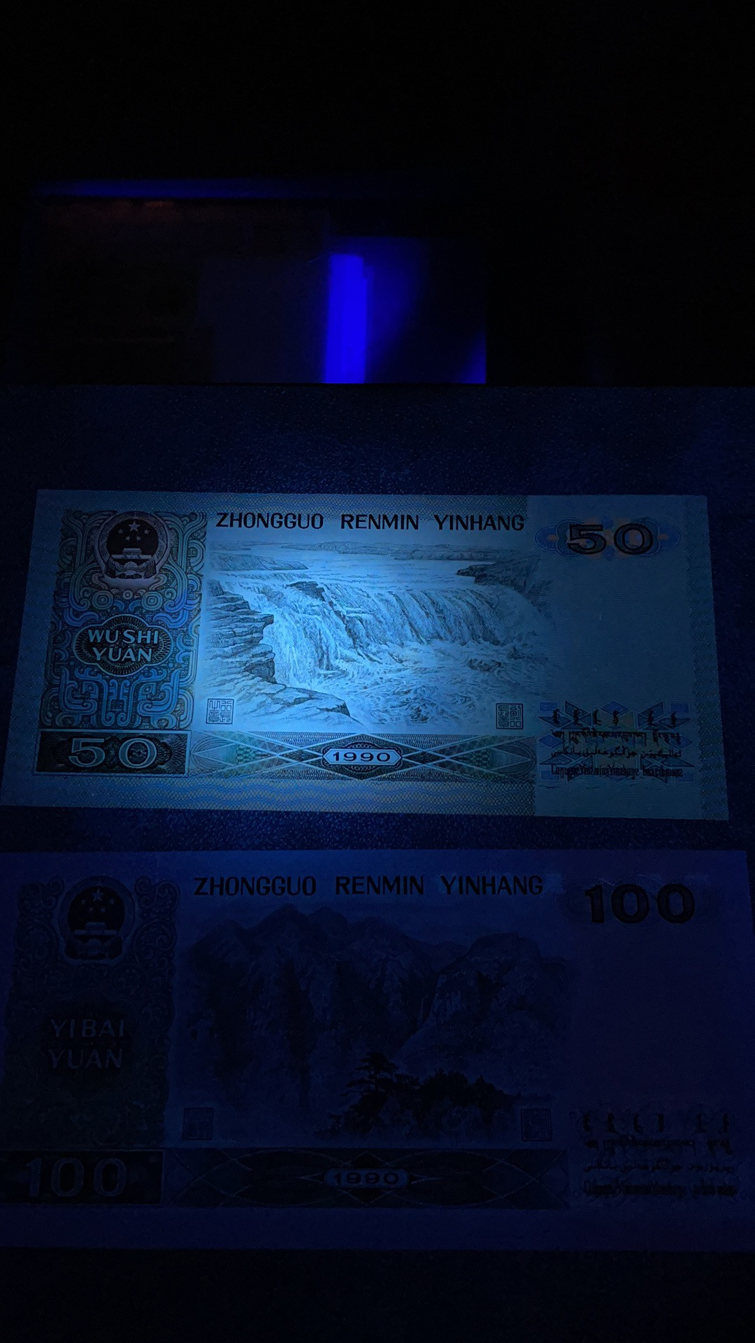 【华誉王者】1695期拍卖 第四版大四尾3同，小四尾4同，绝品无斑，品相一流，8050，80100，9050，90100尺寸都超大，小四是3同号8050和80100是4同号