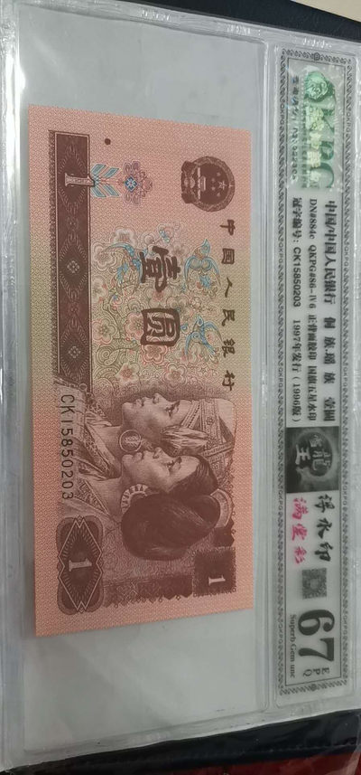 精品大集合 - 钱坤评级雪龙王.浮水印.满堂彩 三标货