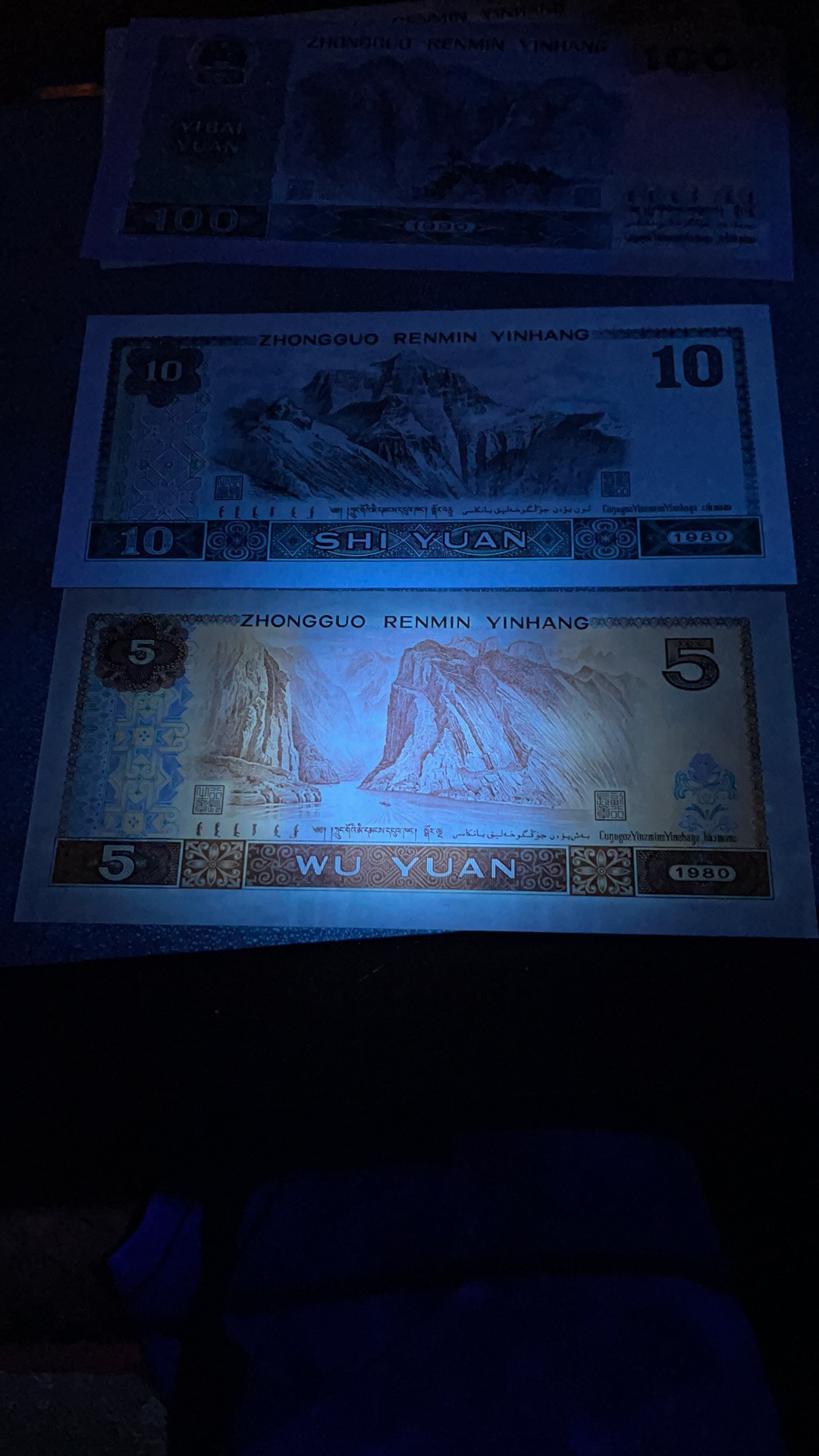 【华誉王者】1695期拍卖 第四版大四尾3同，小四尾4同，绝品无斑，品相一流，8050，80100，9050，90100尺寸都超大，小四是3同号8050和80100是4同号