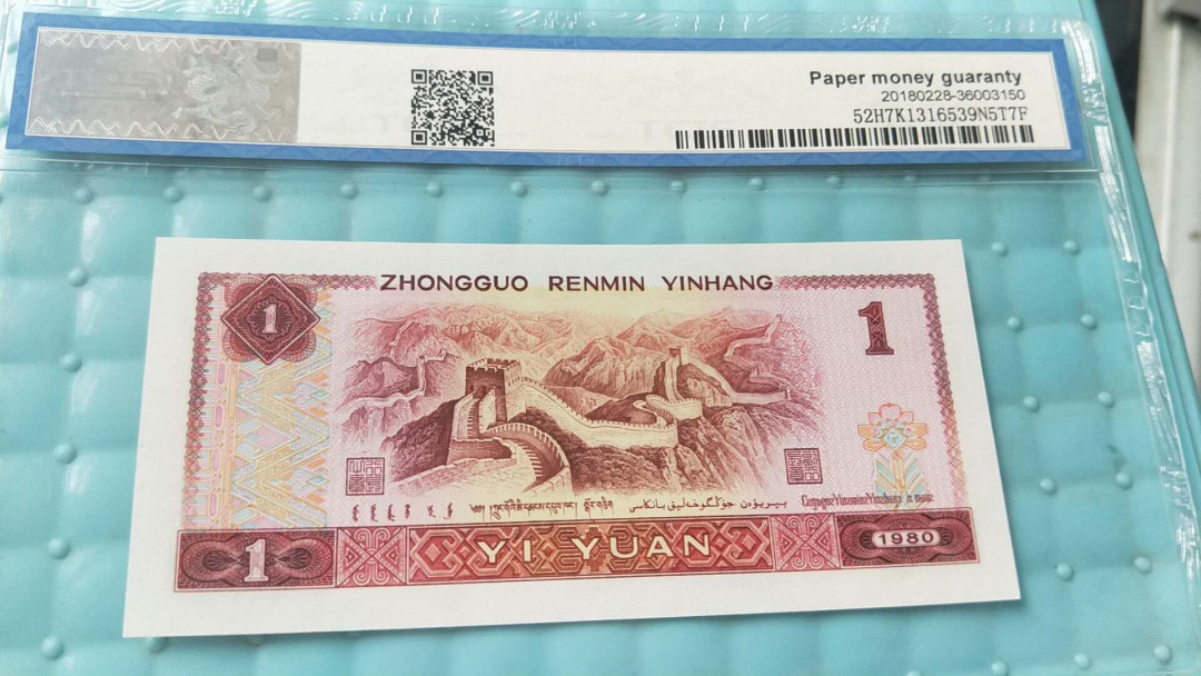 小英开心拍第484期 801中国龙红幽灵一张，天印评级，三单包邮，可存货，可累计