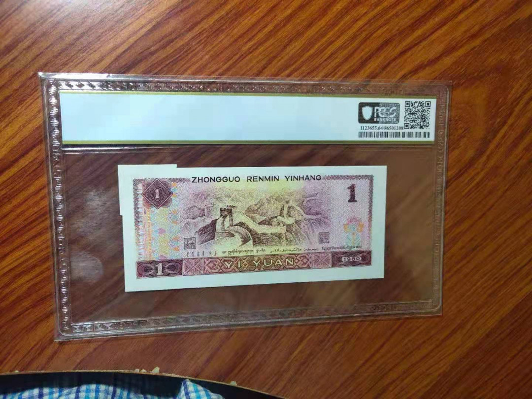 【华誉王者】2021年度二季度精品拍卖（夏拍） pCGS评级80一元福耳，号码无47，大评入壳 TI16860692