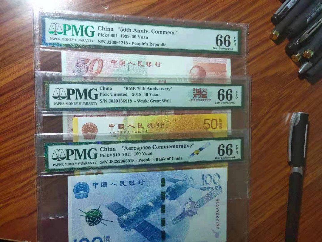 【华誉王者】2021年度二季度精品拍卖（夏拍） PMG66分纪念币一套5枚 ，老评入壳四枚尾3同，全套无47尾18