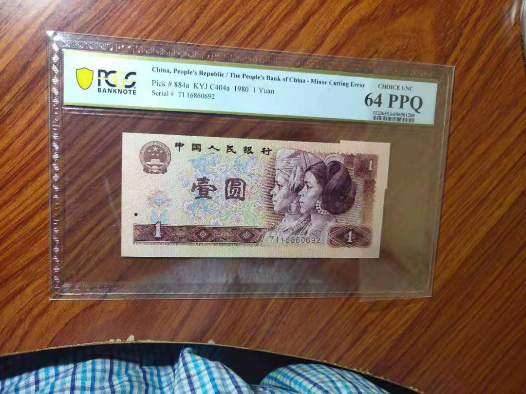 【华誉王者】2021年度二季度精品拍卖（夏拍） pCGS评级80一元福耳，号码无47，大评入壳 TI16860692