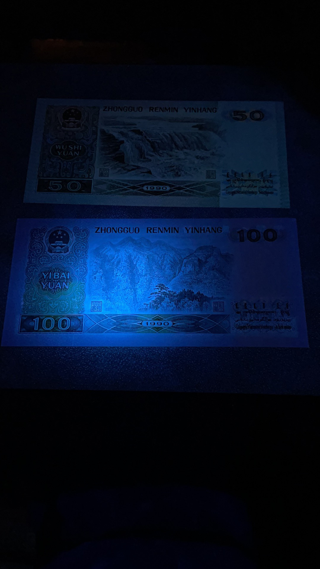 【华誉王者】1695期拍卖 第四版大四尾3同，小四尾4同，绝品无斑，品相一流，8050，80100，9050，90100尺寸都超大，小四是3同号8050和80100是4同号