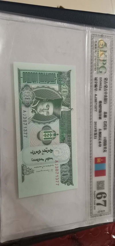 精品大集合 - 钱坤评级蒙古国货币—图格里克