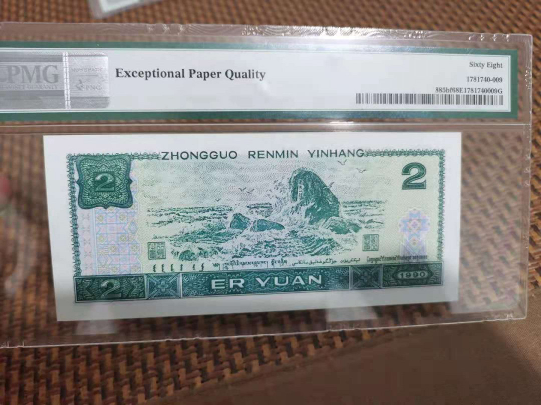 【华誉王者】1696期拍卖 荧光之王 首发DT  PMG68E DT99356297