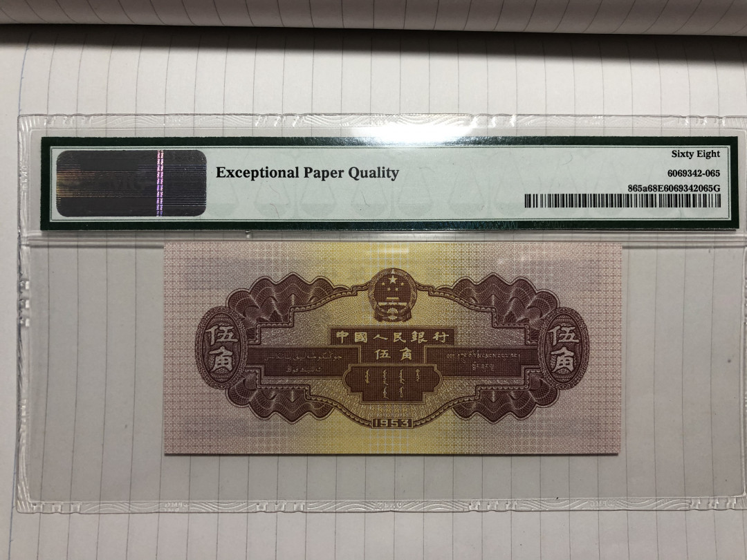 【华誉王者】1696期拍卖 浅水坝 数四高分 无47 PMG68E 128-3233565