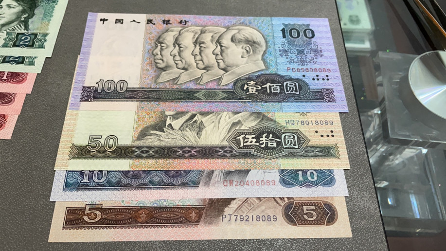 【华誉王者】1695期拍卖 第四版大四尾3同，小四尾4同，绝品无斑，品相一流，8050，80100，9050，90100尺寸都超大，小四是3同号8050和80100是4同号