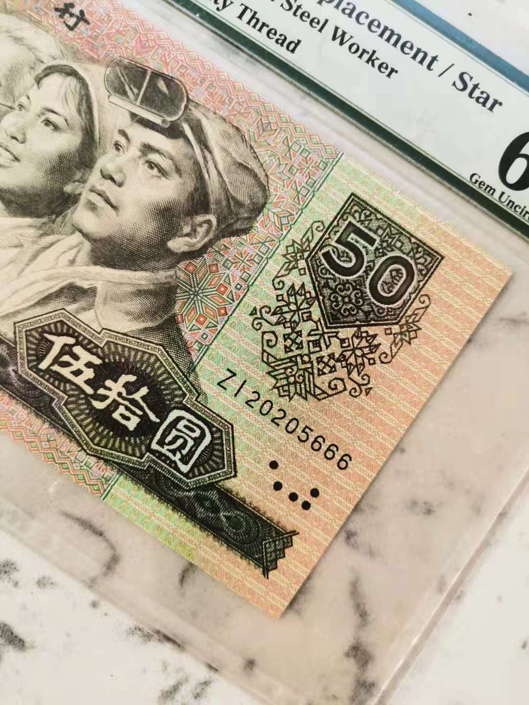 【王者微拍】1700期精品拍卖 9050补豹ABAB头5666尾，全程无347，号码干净漂亮。足尺无斑 PMG66E ZI20205666