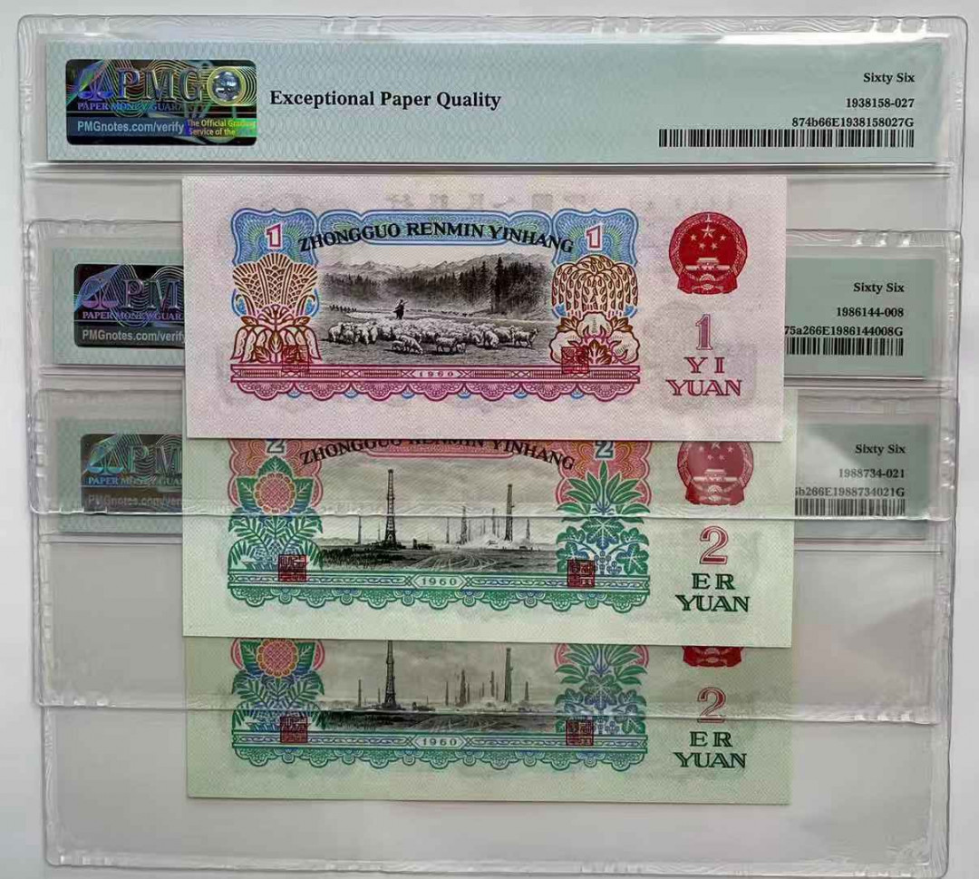 【王者微拍】1700期精品拍卖 古车+倒置星车+古托，足尺 尾三同 PMG67E 645-3061009 297-6860009  071-2993009 