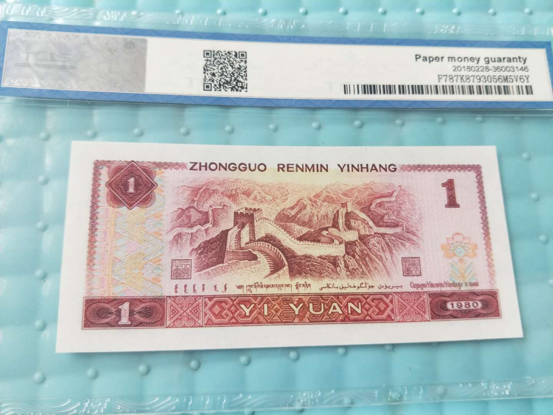 小英开心拍第483期 801中国龙红幽灵一张，天印评级，三单包邮，可存货，可累计