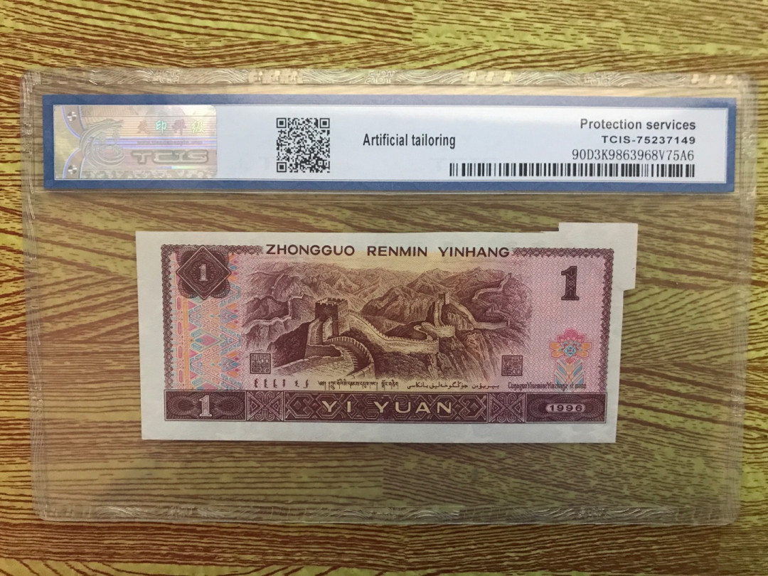 缤纷开心拍369期 961票面福耳币，趣味币，看好出手，售出不退