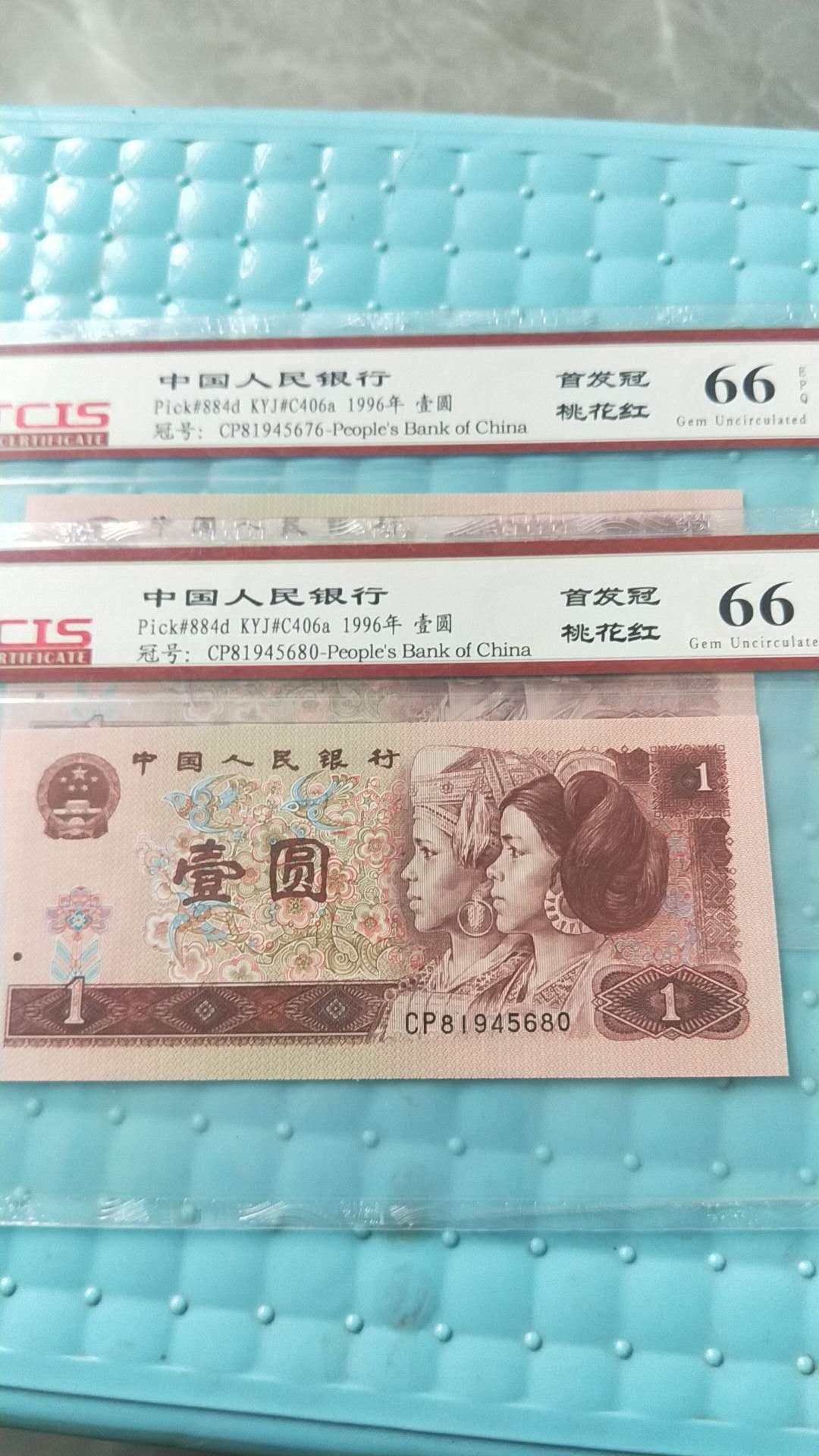 小英开心拍第483期 961首发冠桃花红2张，天印评级