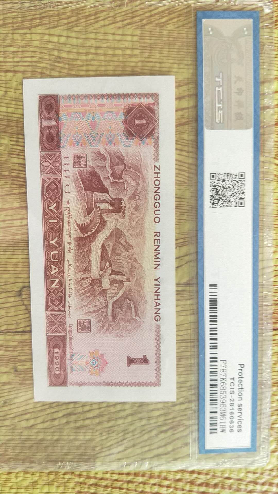 小英开心拍第483期 901红宝石一张，靓号天印评级