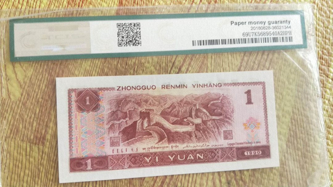 小英开心拍第483期 901金杯桃花红一张，靓号天印评级