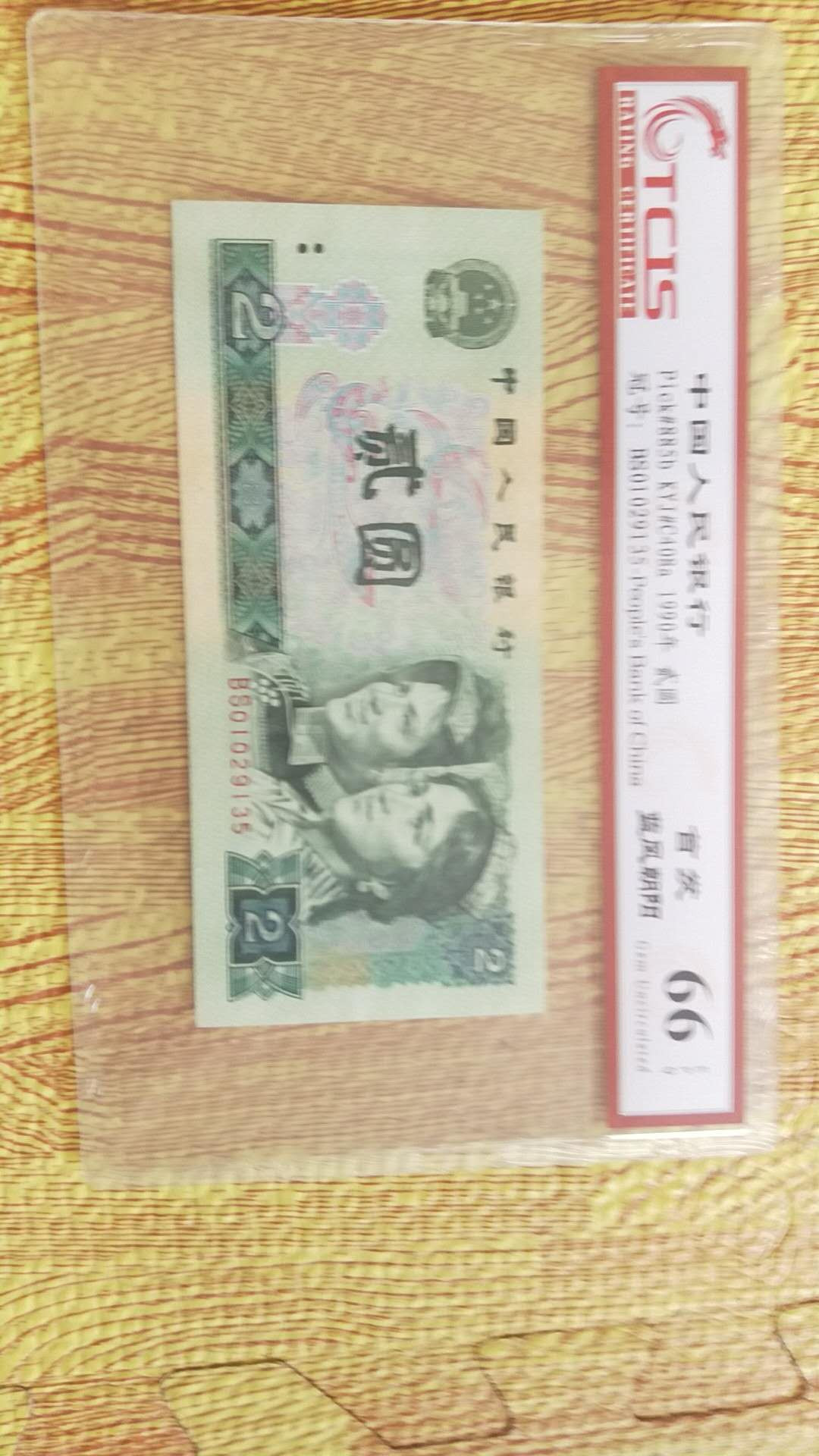 小英开心拍第484期 902首发蓝凤朝阳一张，靓号天印评级
