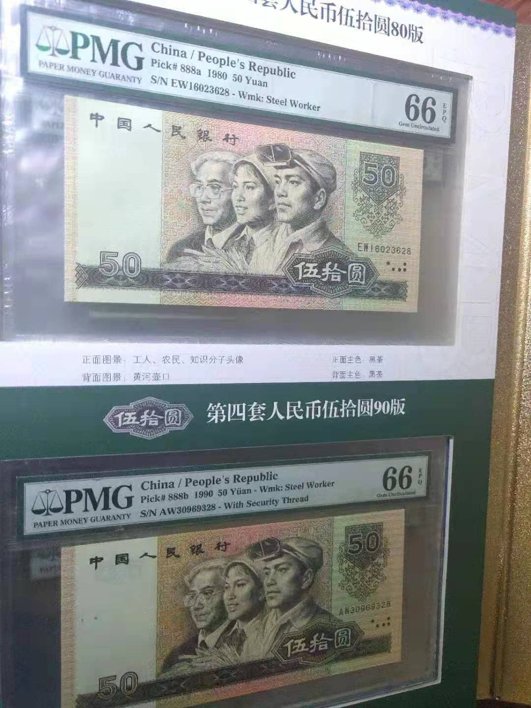 【华誉王者】2021年度二季度精品拍卖（夏拍） 四版大全套pmG66分尾28，全套老评入壳无47 