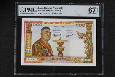 亘邦收藏-第69期 - 1957年 老挝 100基普 PMG 67EPQ 62234