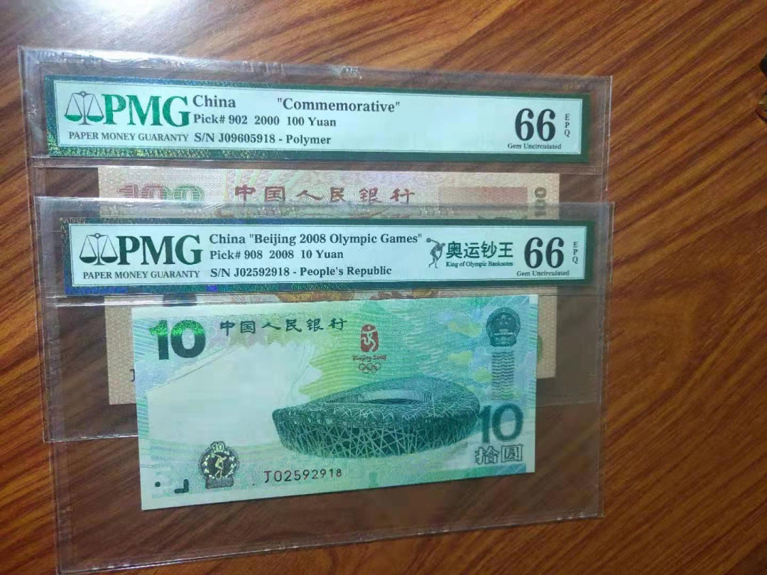 【华誉王者】2021年度二季度精品拍卖（夏拍） PMG66分纪念币一套5枚 ，老评入壳四枚尾3同，全套无47尾18