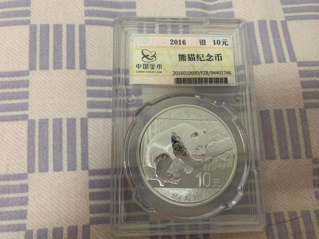 【华誉王者】1697期拍卖 2015-2021 熊猫纪念银币 7枚