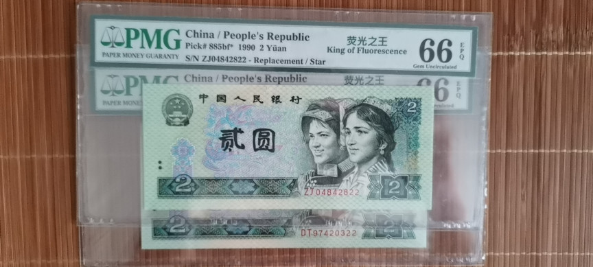 【华誉王者】1697期拍卖 荧光之王 稀冠ZJ+首发DT 双尾22 PMG66E ZJ04842822 DT97420322