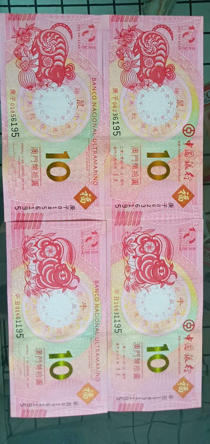 《凌志阁》澳门生肖纪念币！鼠中英文+牛中英文，4张一批！0元起拍！无斑无油！绝中绝！ 澳门生肖纪念币老鼠中英文+牛中英文4张，尾195 绝品！