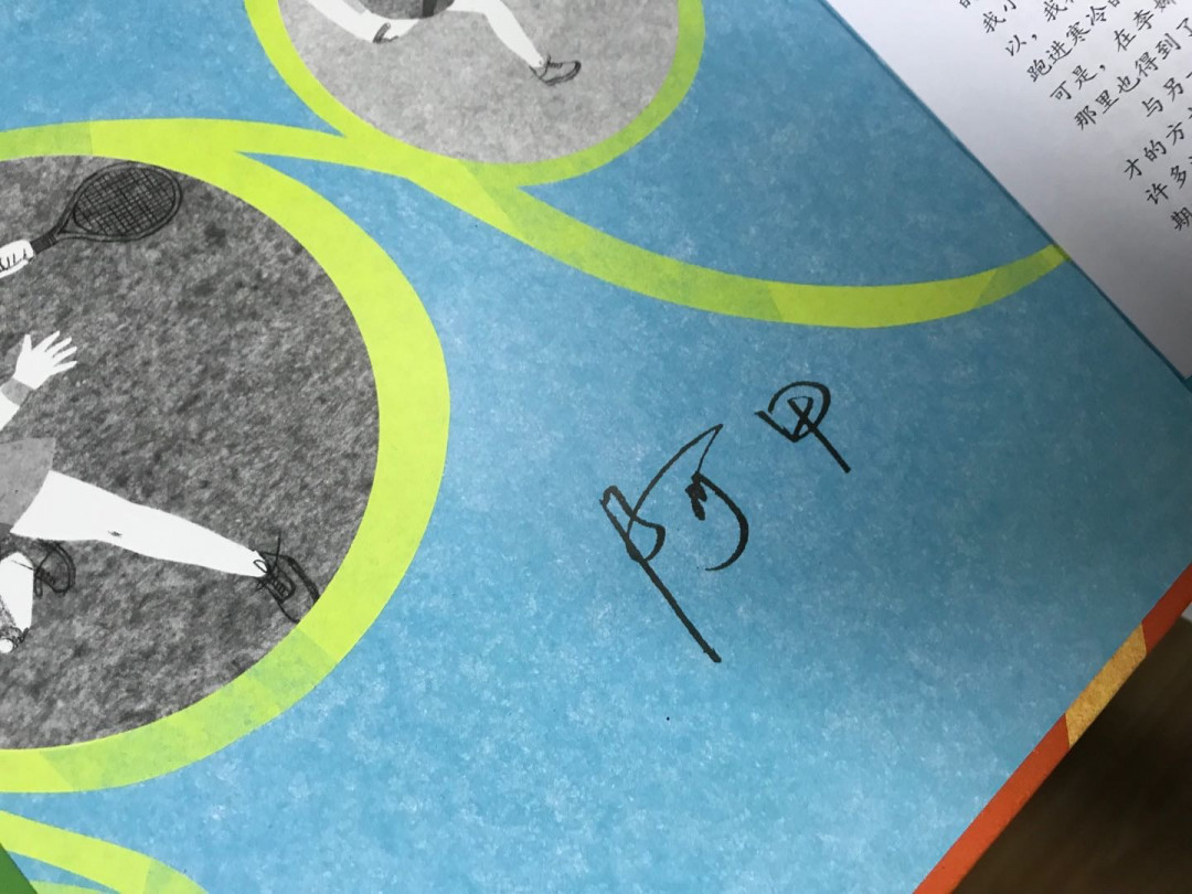 零元拍：著名阅读推广人 阿甲 亲笔签名著书《李娜：做更好的自己》