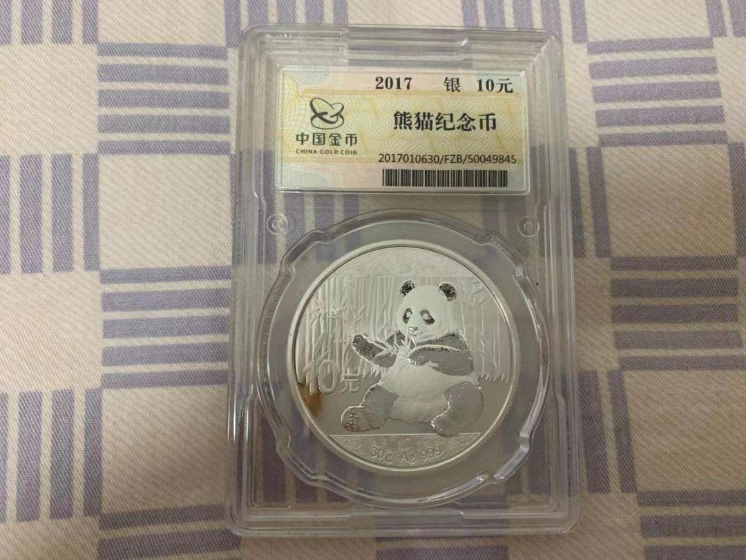 【华誉王者】1697期拍卖 2015-2021 熊猫纪念银币 7枚