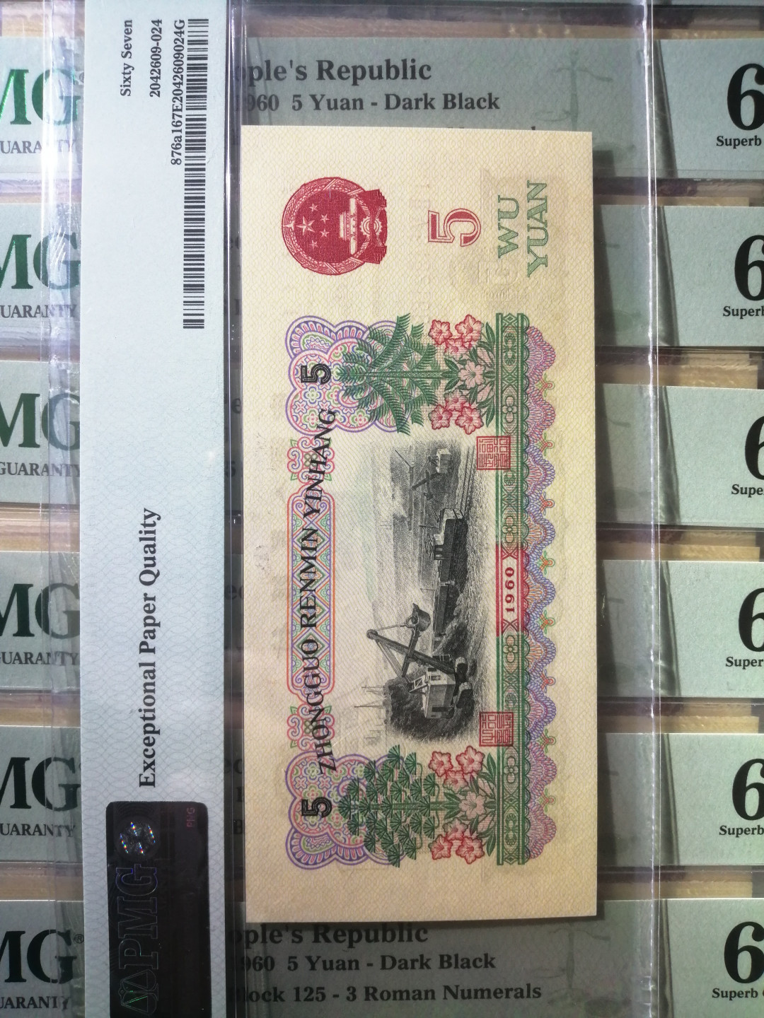 【华誉王者】2021年度二季度精品拍卖（夏拍） 炭黑特稀冠同分168尾标十 PMG67E 125-5492160-70