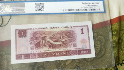 开心收藏拍卖第287期 - 天印评级961中国龙红幽灵一张