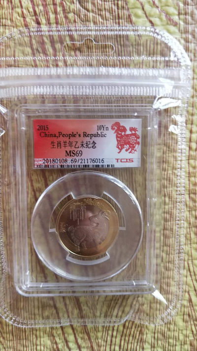 小英开心拍第493期 - 2015年生肖羊一枚，高分天印评级