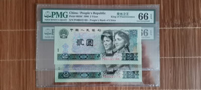 【华誉王者】1697期拍卖 - 荧光之王靓号两枚 三对子002211开头  PMG66E PD00221116/65