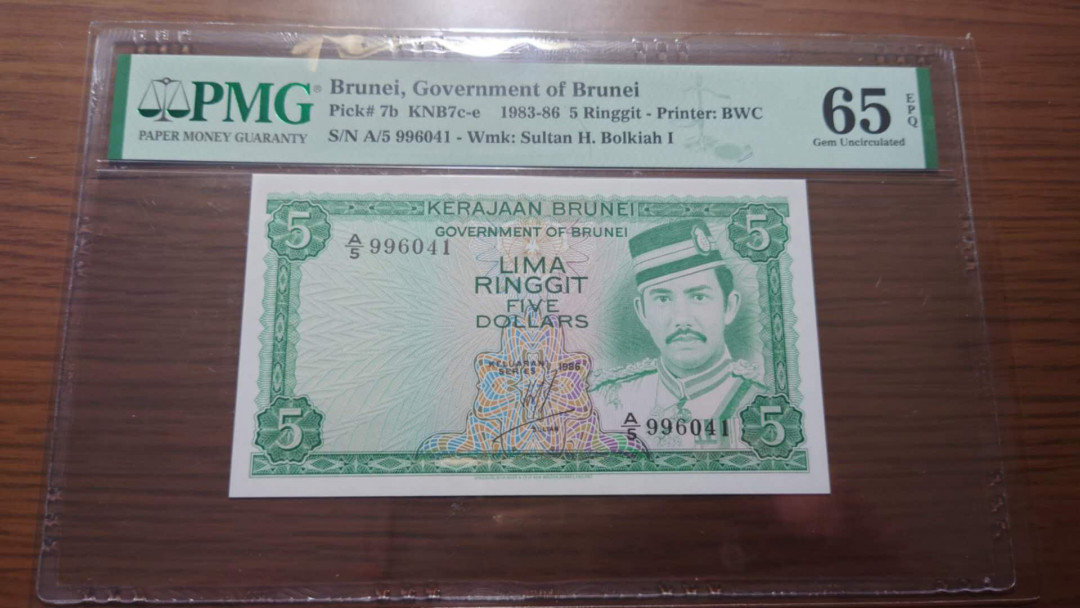 【囧羊收藏】精选微拍第32期暨2021年第二十三期 评级币/裸钞混合场 有靓号 1986年文莱5林吉特 PMG65E 全新绝品尾号041