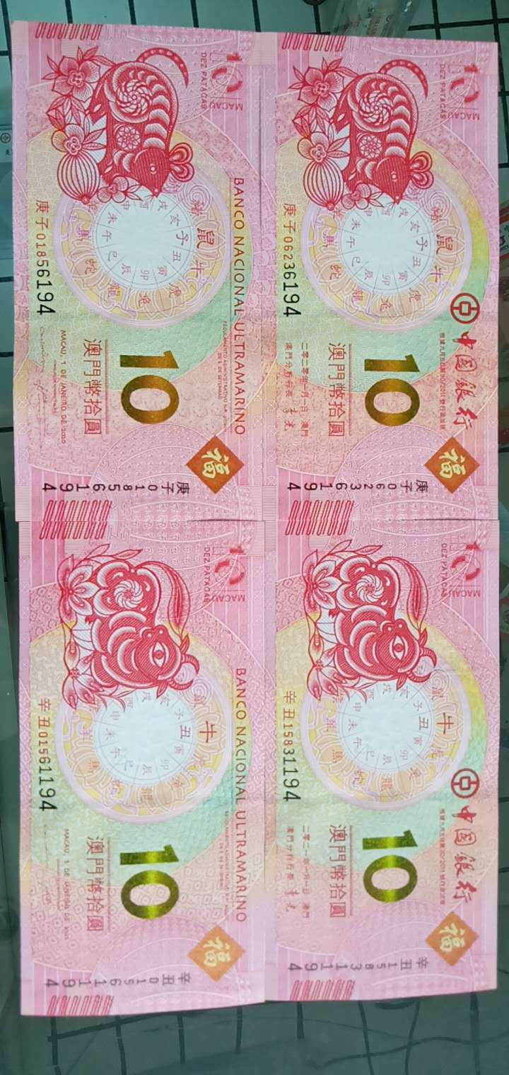 《凌志阁》澳门生肖纪念币！鼠中英文+牛中英文，4张一批！0元起拍！无斑无油！绝中绝！ 澳门生肖纪念币老鼠中英文+牛中英文4张，尾194 绝品！