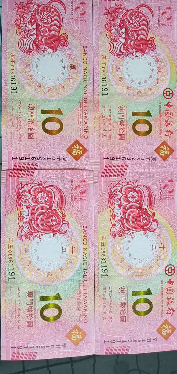 《凌志阁》澳门生肖纪念币！鼠中英文+牛中英文，4张一批！0元起拍！无斑无油！绝中绝！ 澳门生肖纪念币老鼠中英文+牛中英文4张，尾191 绝品